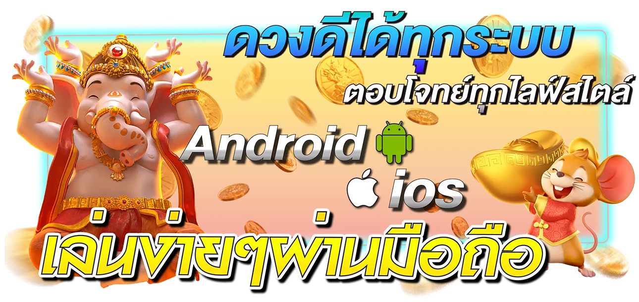 ดวงดี สล็อต