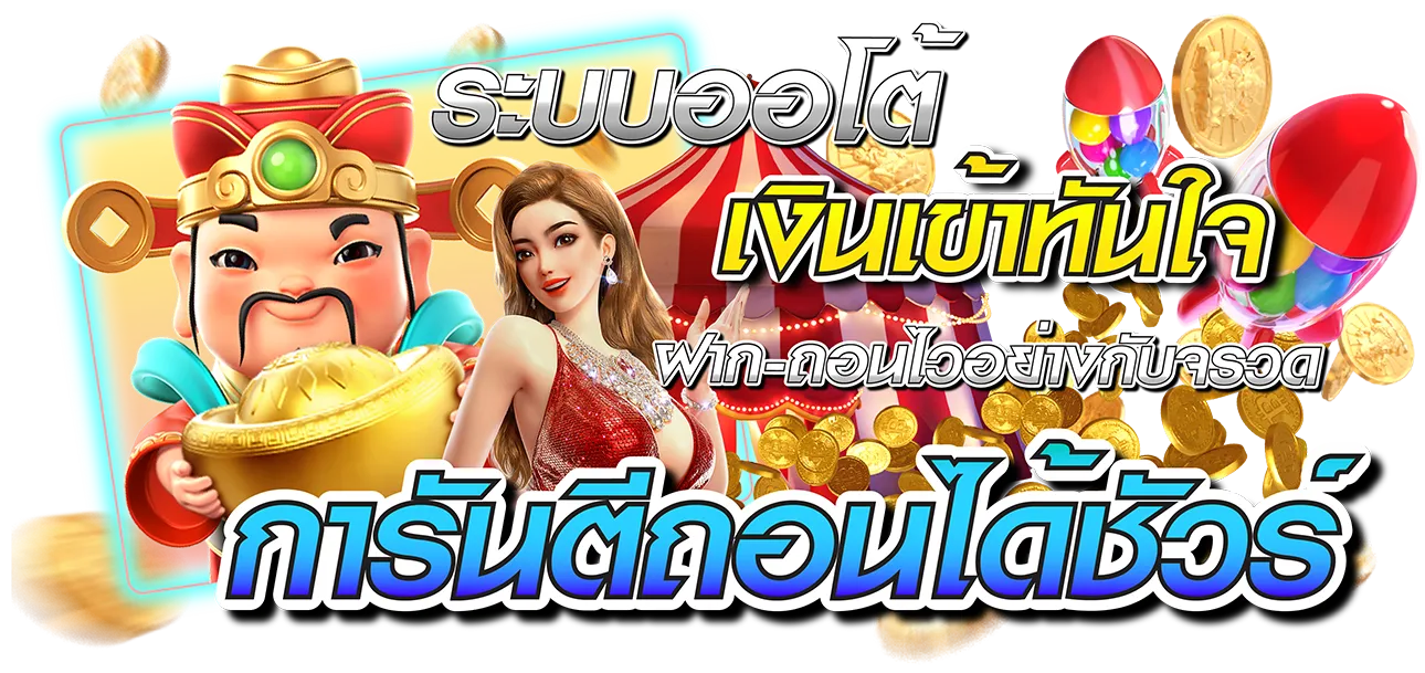 ดวงดี สล็อต